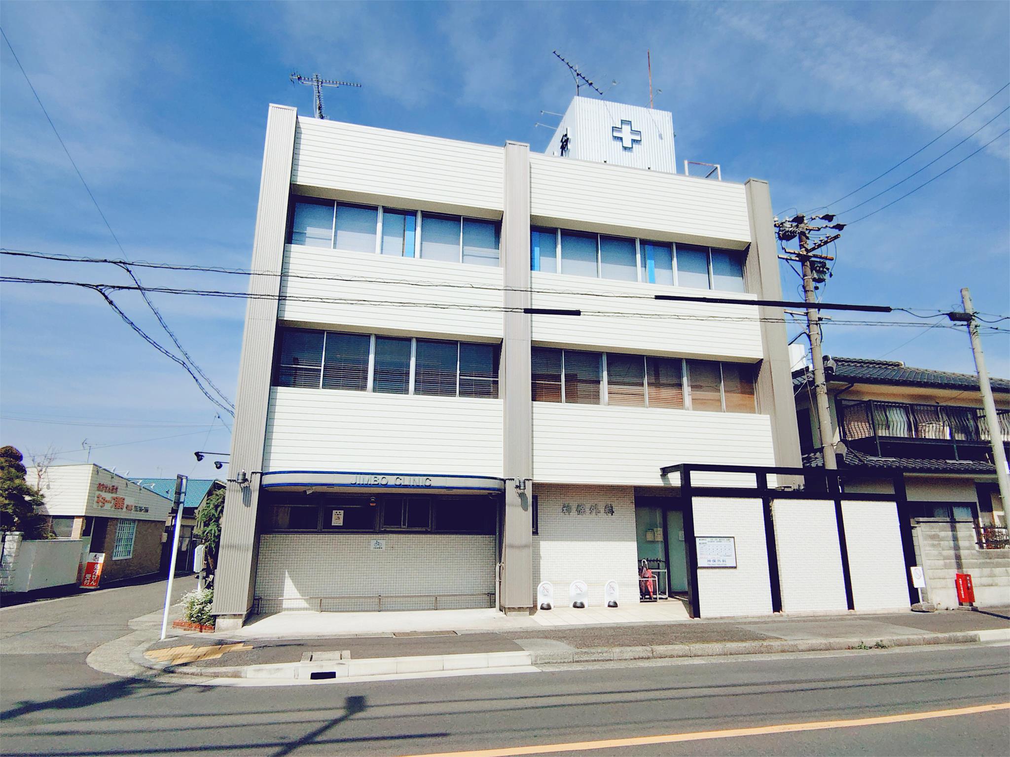 神保外科