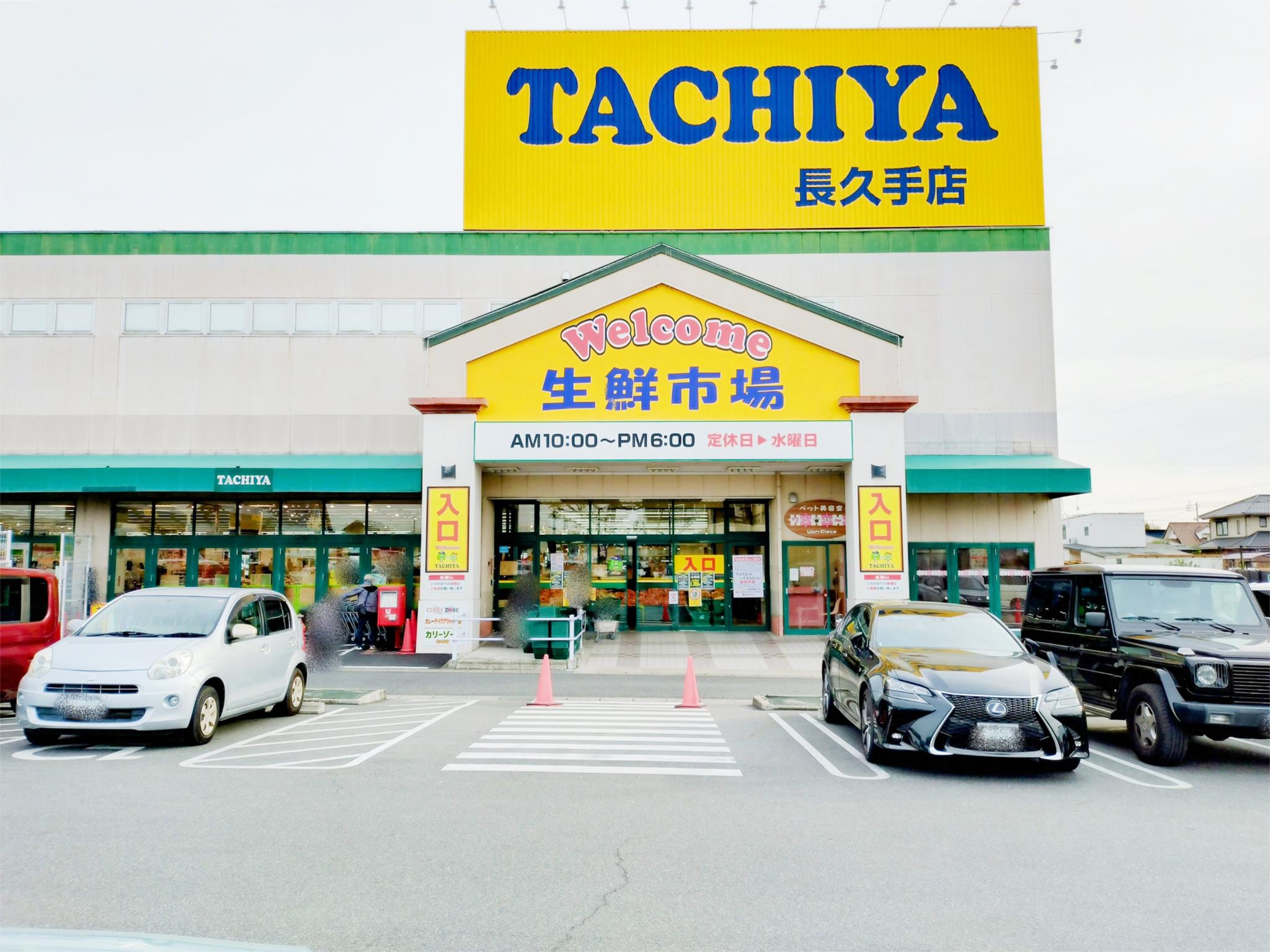 タチヤ 長久手店