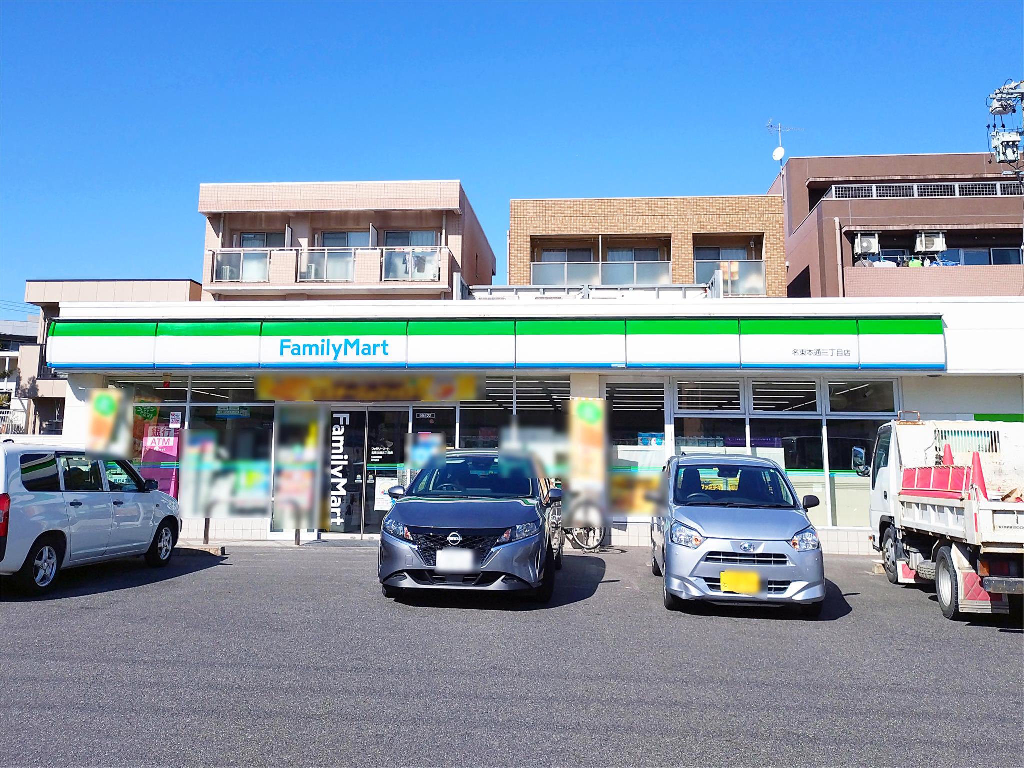 ファミリーマート　名東本通三丁目店