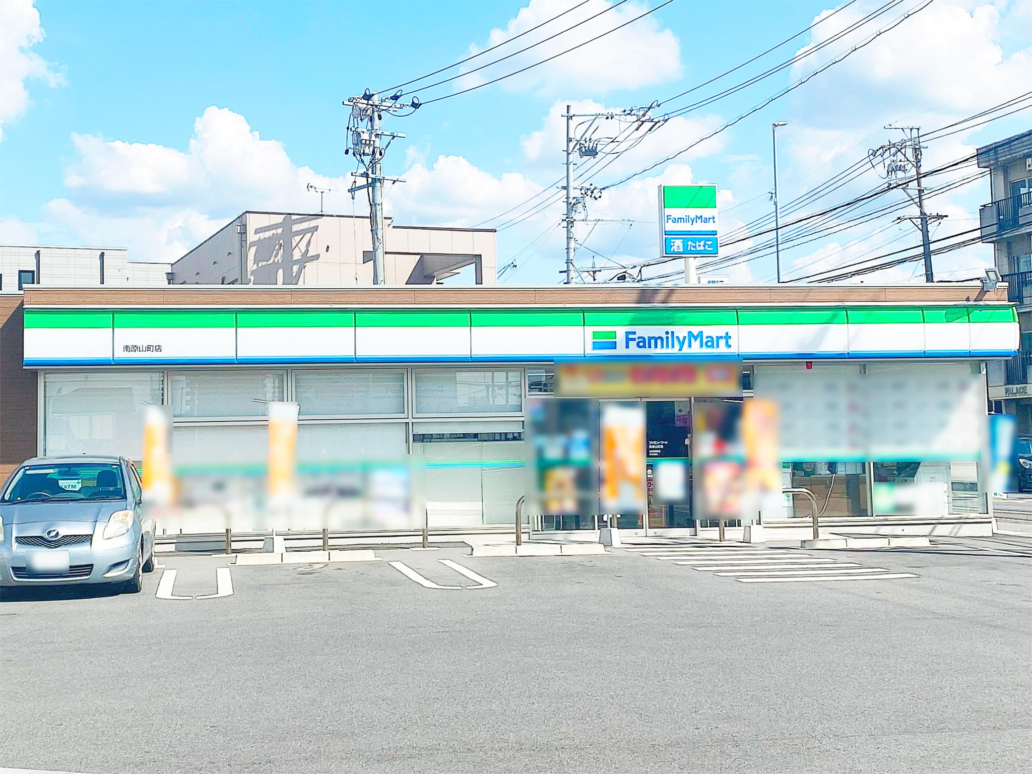 ファミリーマート　南原山町店