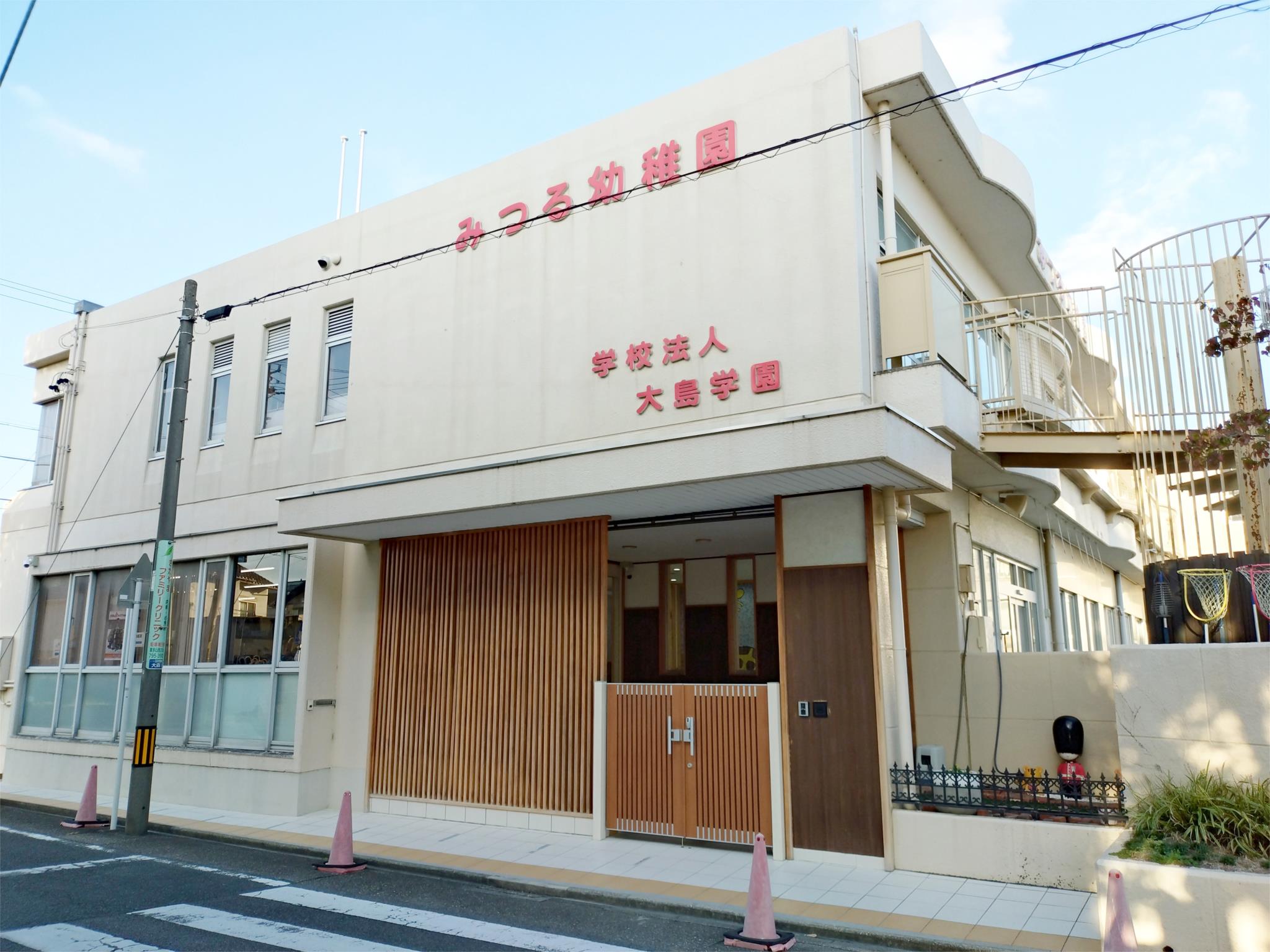 みつる幼稚園