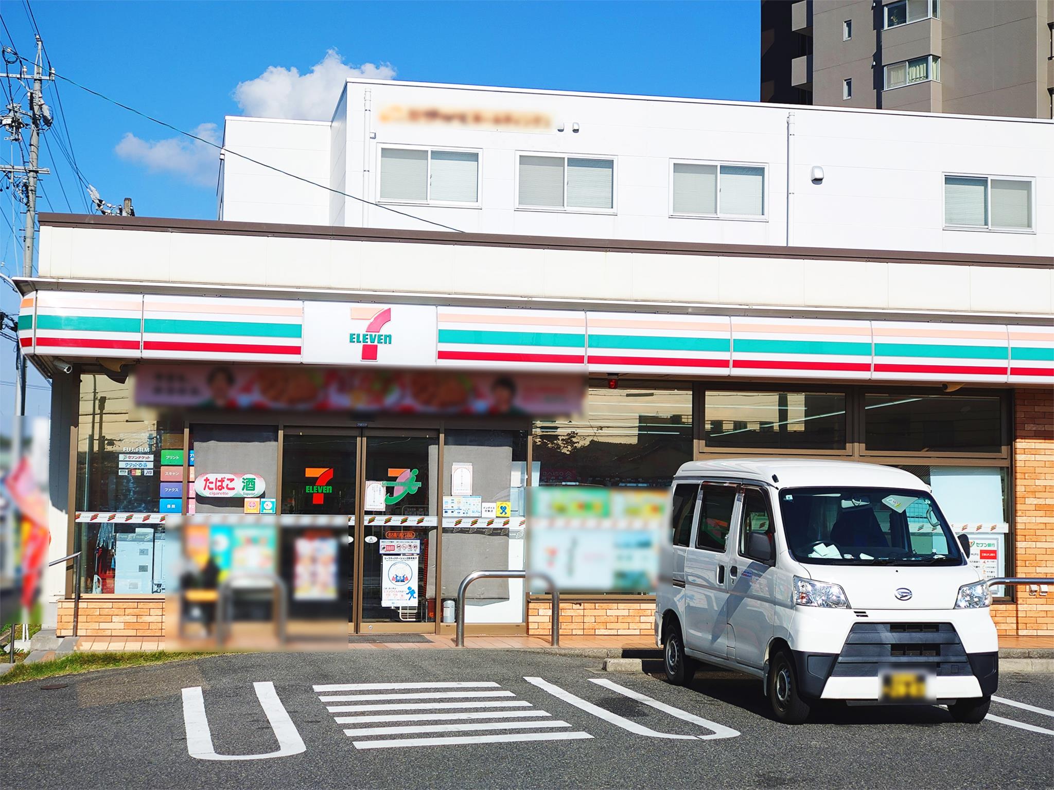 セブンイレブン 　名古屋八剣2丁目店