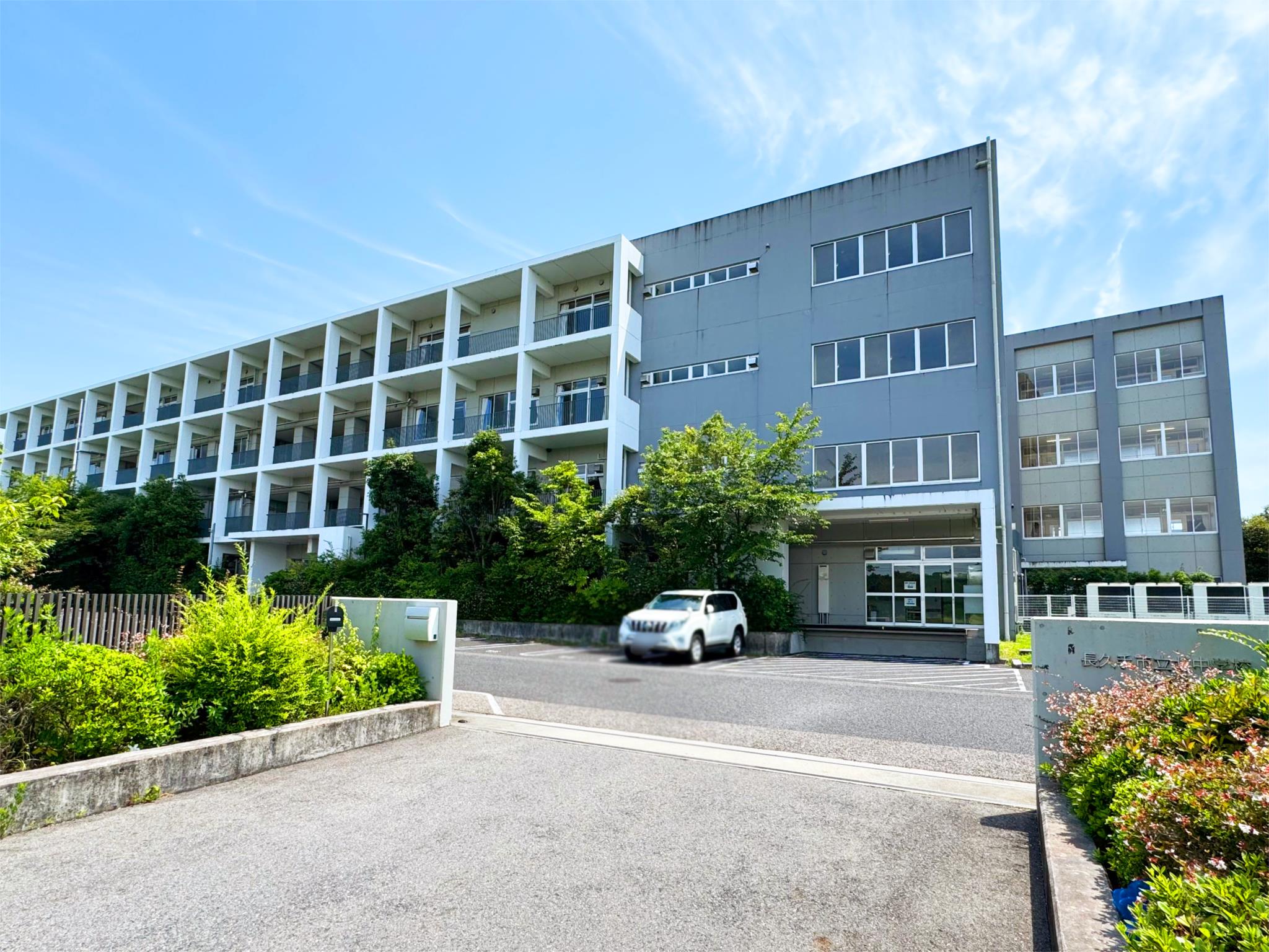 長久手市立北中学校