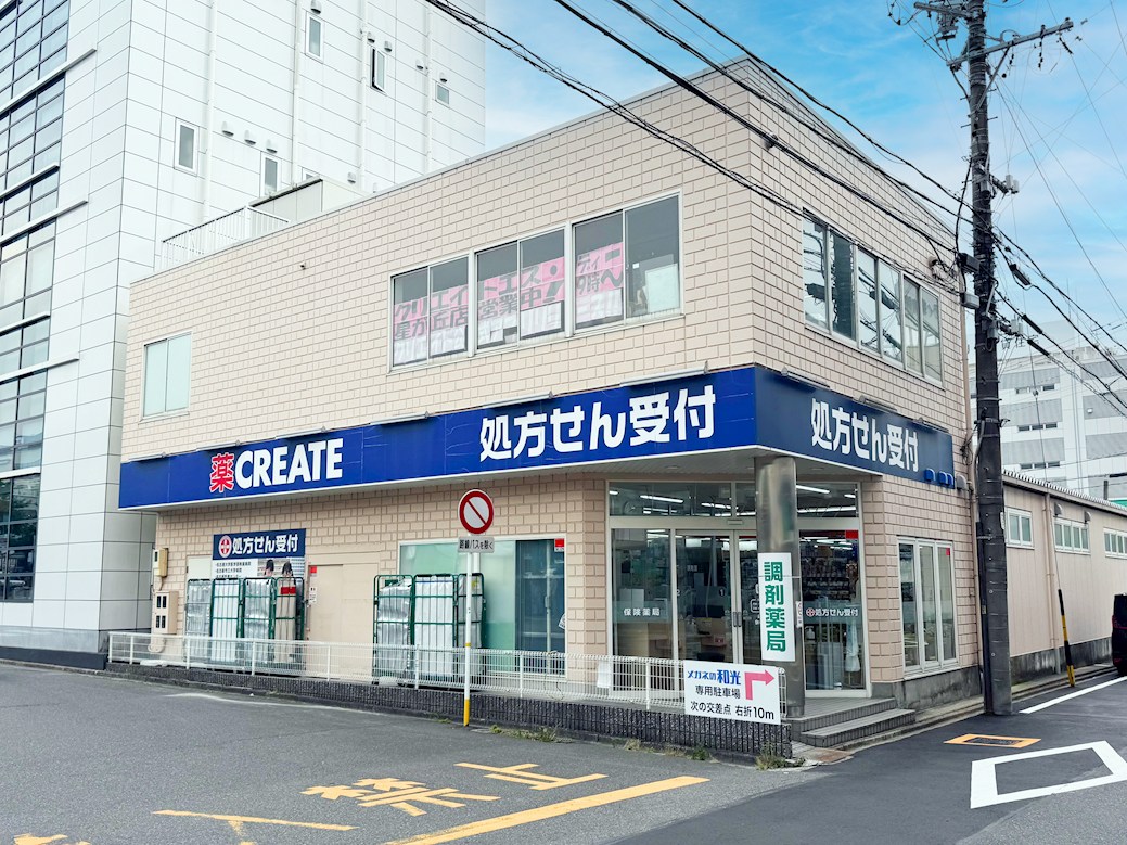 クリエイトSD（エス・ディー） 名古屋星が丘店