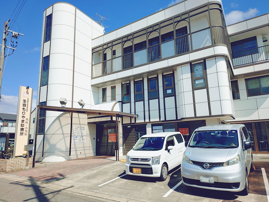 生協もりやま診療所