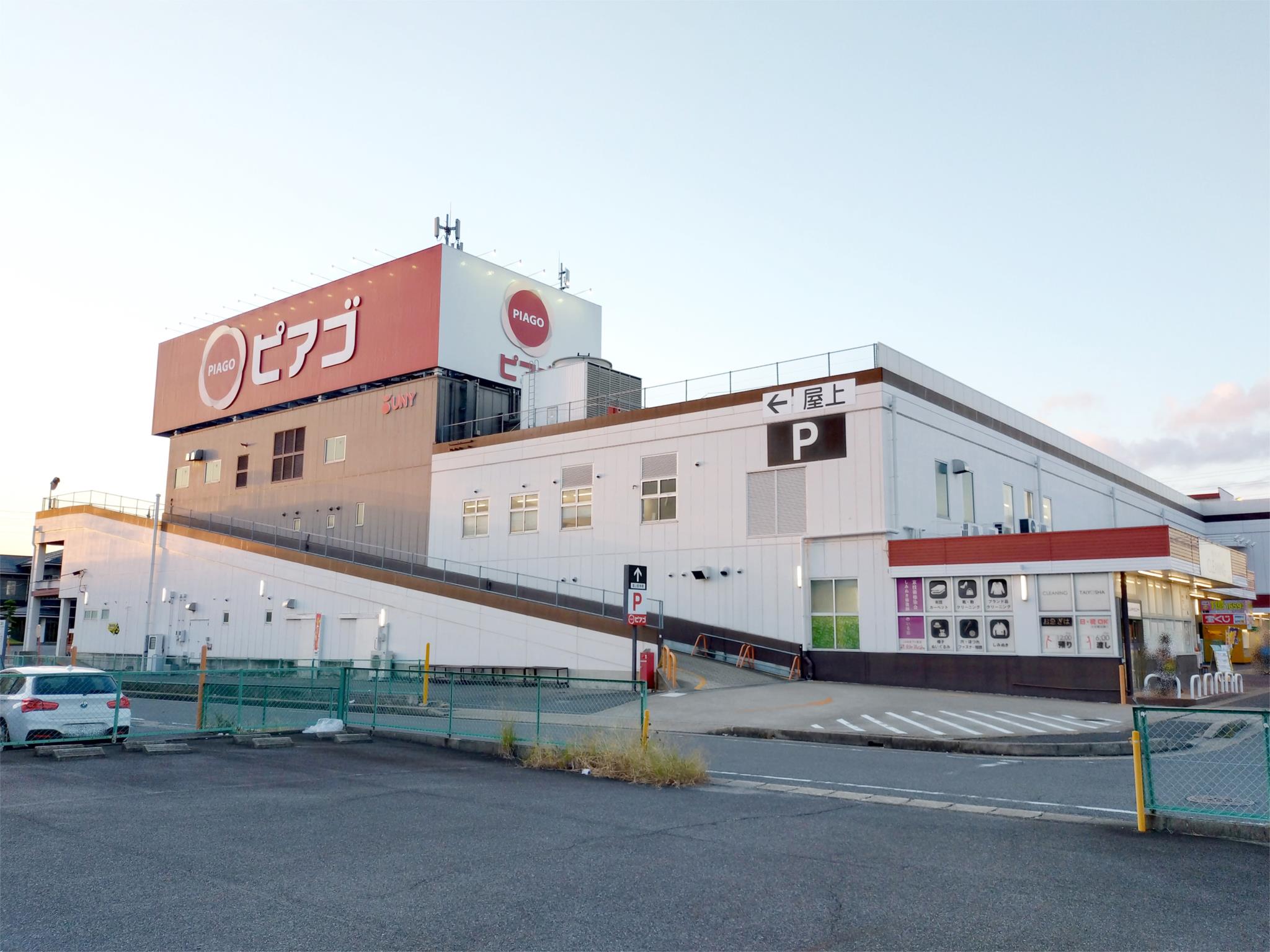 ユーストア　印場店