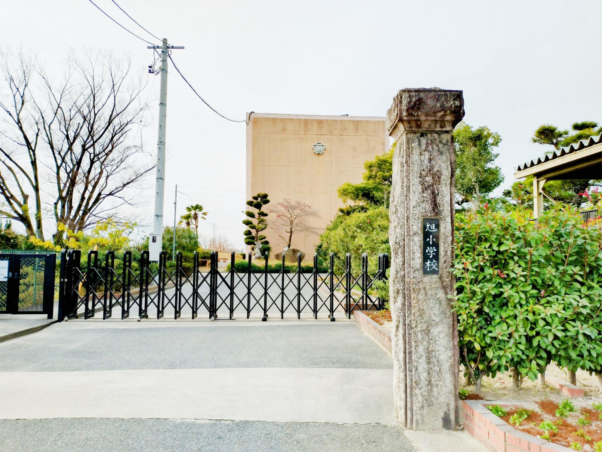 尾張旭市立旭小学校