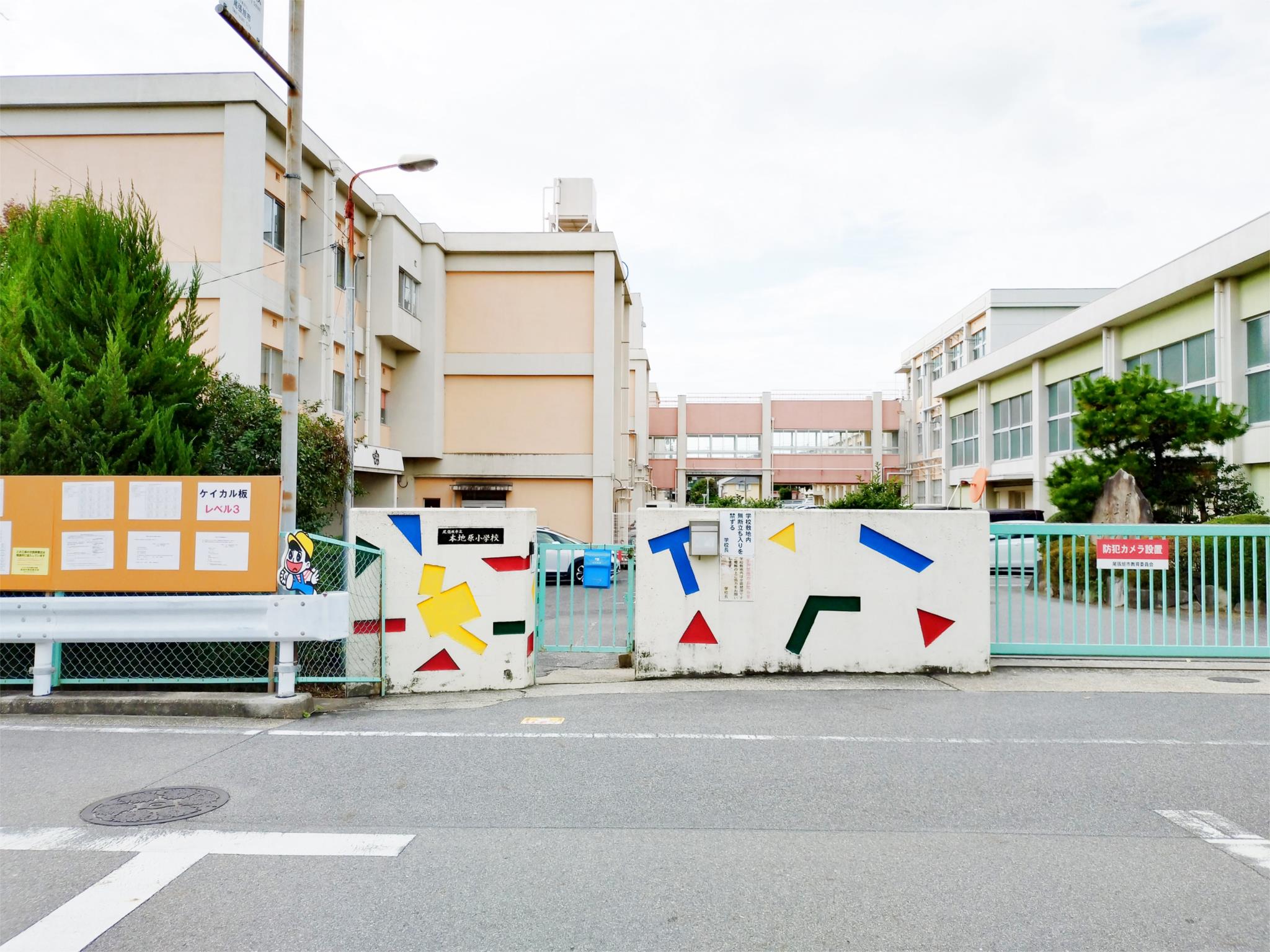 尾張旭市立本地原小学校