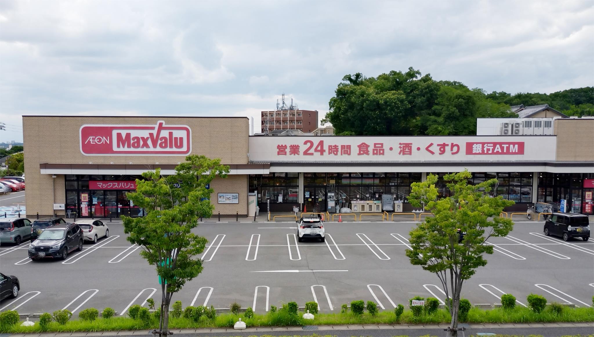 マックスバリュ 長久手店