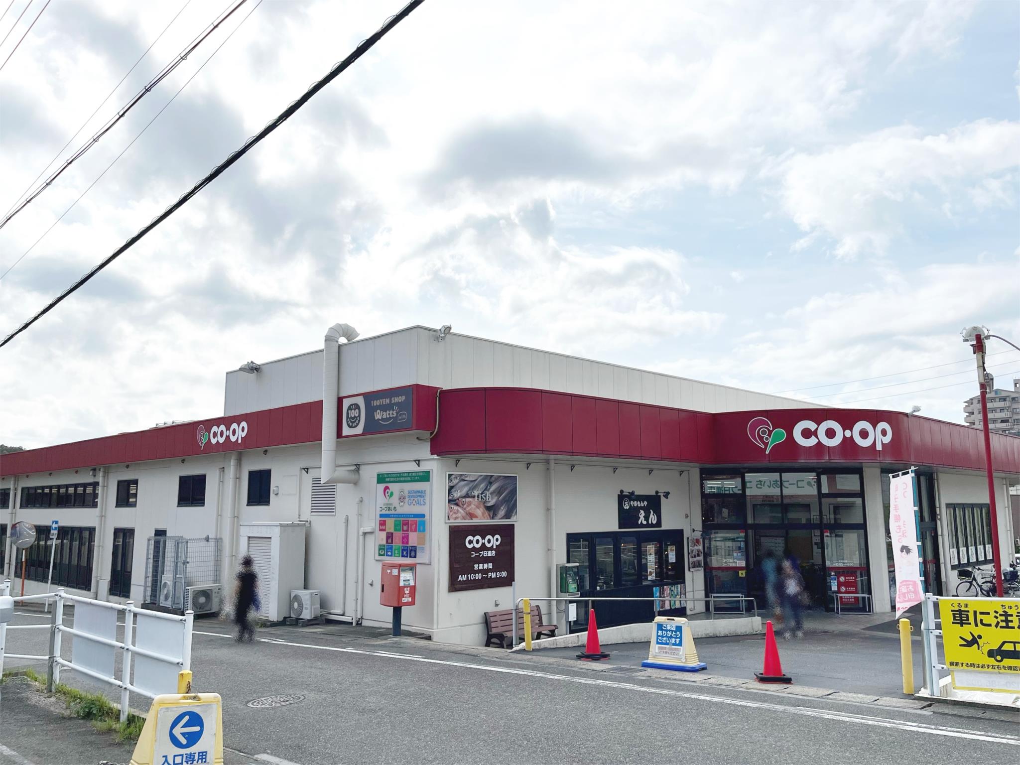 コープ　日進店
