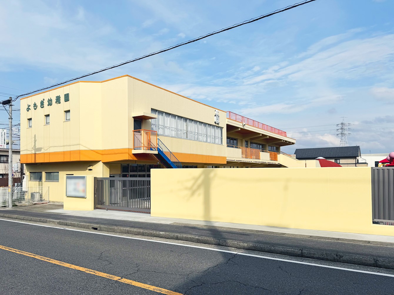 よもぎ幼稚園