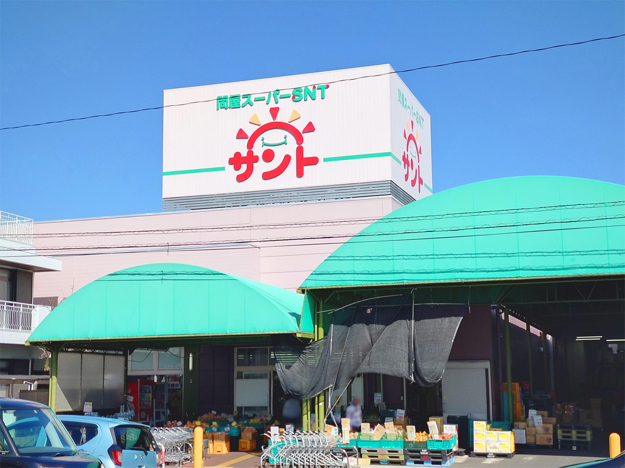 問屋スーパーサント 名東店