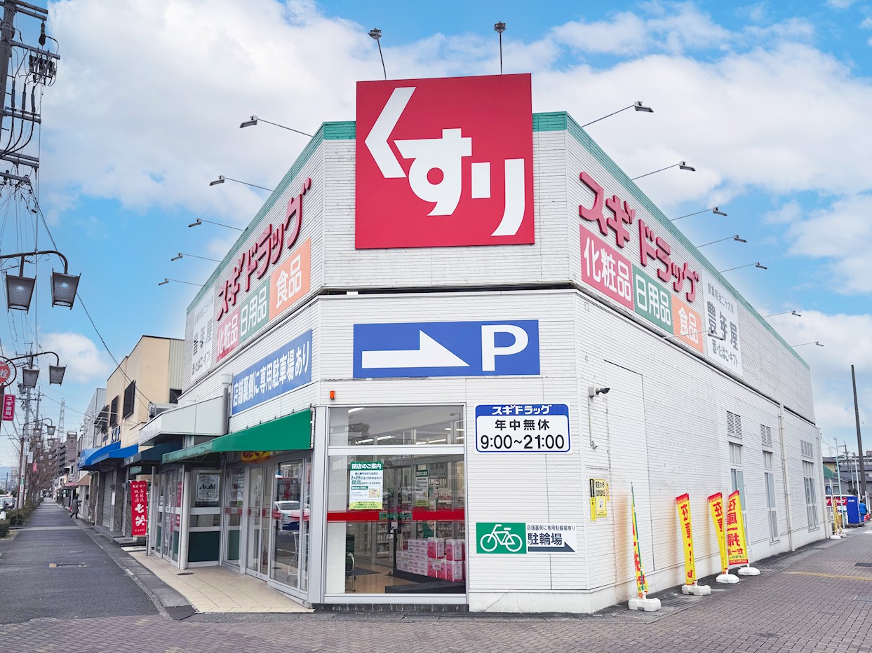 スギドラッグ 引山店
