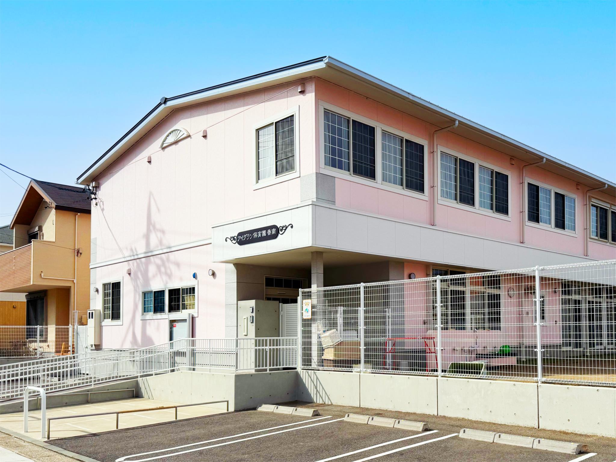 アイグラン保育園香南