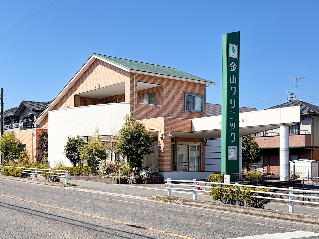 金山クリニック