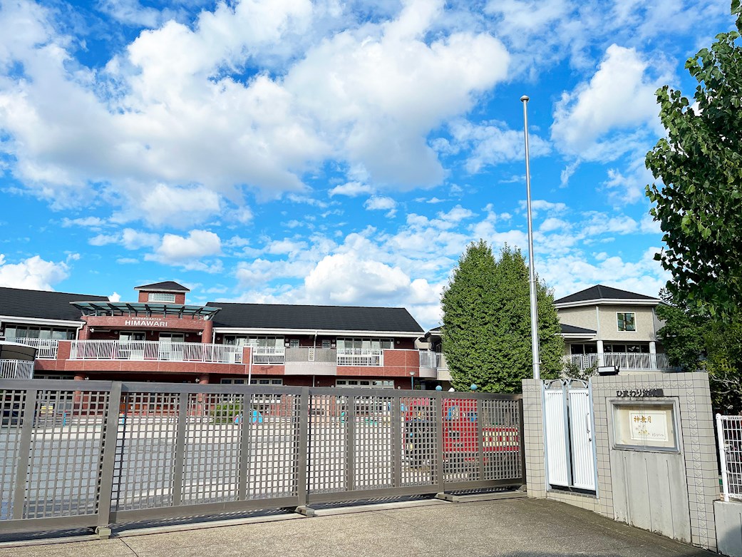 ひまわり幼稚園